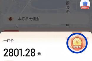 MVP！加福德10中7得到16分8板4断6帽 最后拼到6犯离场